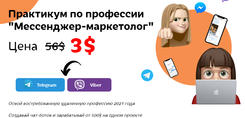 [BuddyBiz] Маша Жук - Практикум по профессии «Месс_0.png